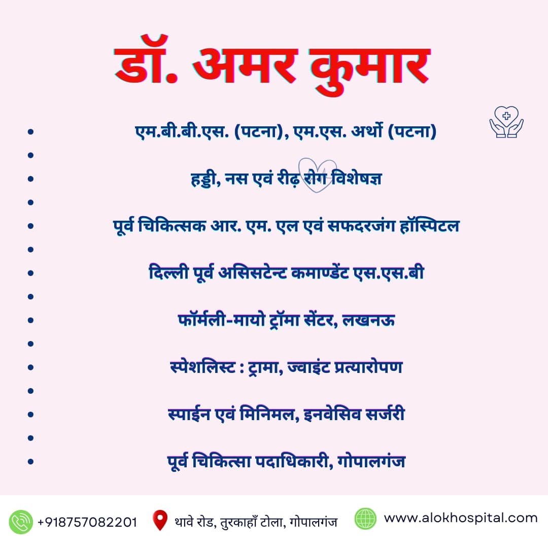 Dr. Amar Kumar qualifications and services